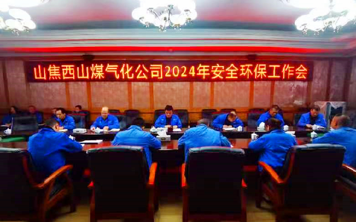 煤氣化 落實(shí).jpg