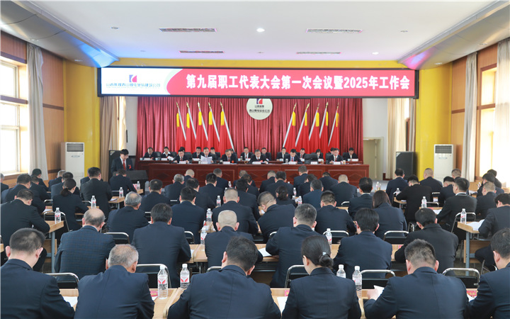 62025年工作會(huì)_副本.jpg